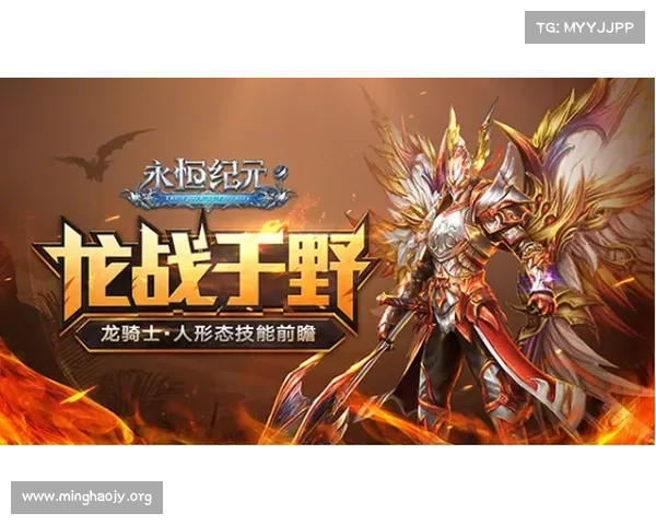 永恒纪元:力量涌动 永恒纪元:力量涌动