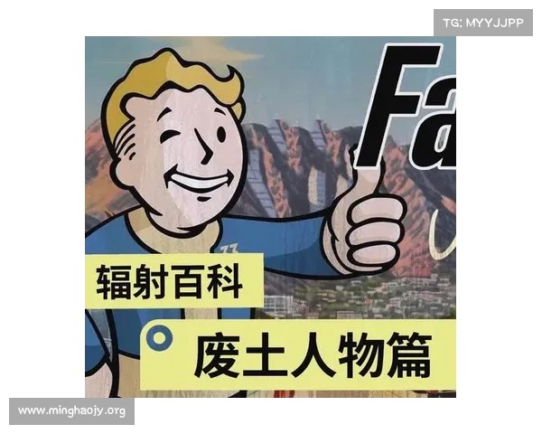 辐射带你穿越废土,探索新世界 辐射带你穿越废土,探索新世界