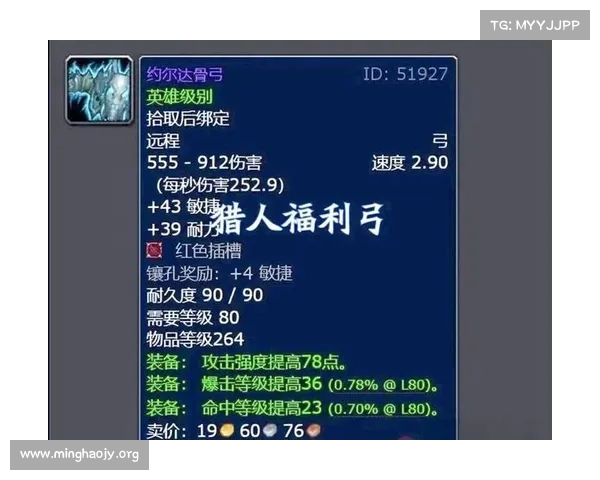 魔兽世界猎人武器获取指南 魔兽世界猎人武器获取指南